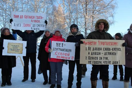 Яренские коммунисты приняли участие в "медицинском" пикете