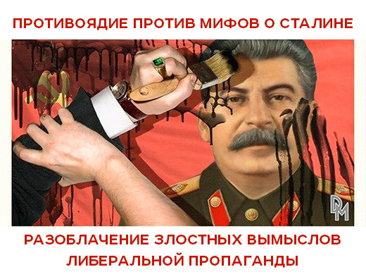 "Противоядие против мифов о Сталине". Увидела свет новая книга о Генералиссимусе