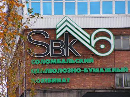 СЦБК отказался передавать «Водоканалу» очистные сооружения