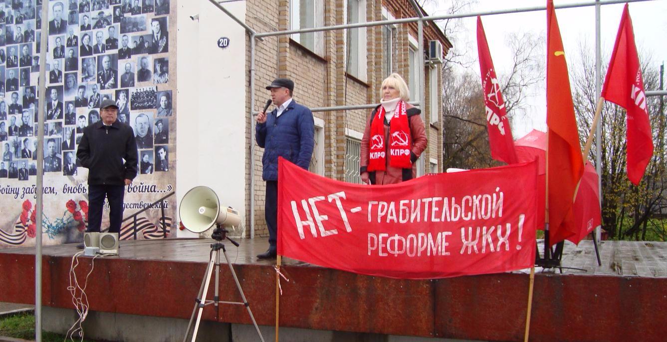 Каргопольское отделение КПРФ вывело возмущенных бюджетников на митинг