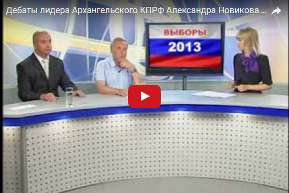 В эфир вышли дебаты между Александром Новиковым и непонятным гражданином из ЛДПР