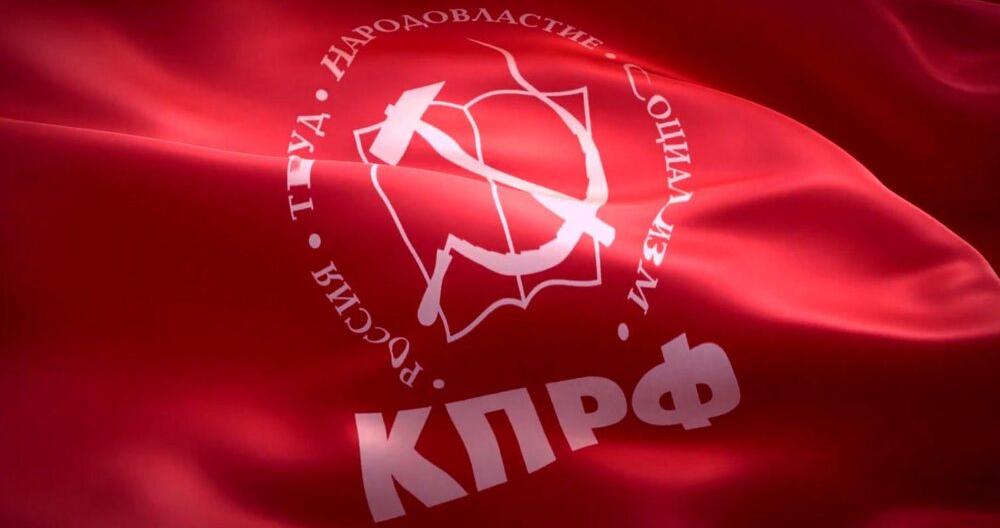 Избирком заверил список КПРФ на выборах в Облсобрание по одномандатным округам