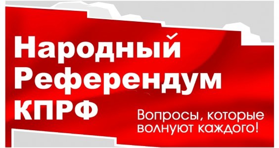 Коммунисты Поморья: медицина должна быть общедоступной