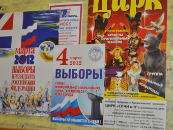 На выборах в Архангельское ОблСобрание намерены участвовать партии-клоны