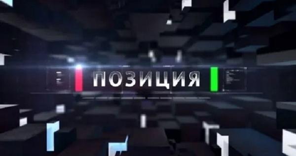 Александр Гревцов принял участие в ток-шоу "Позиция" на канале "Россия-24"