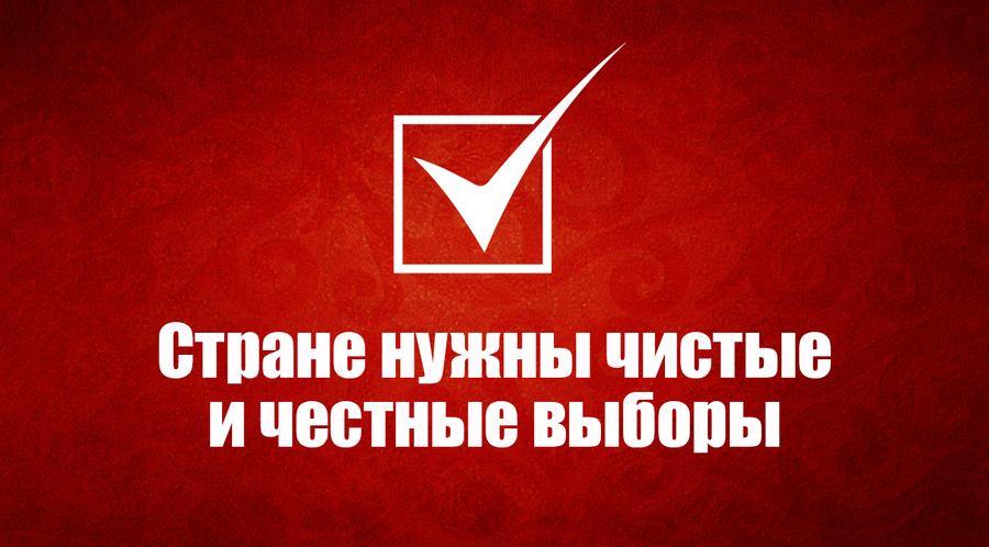 «Стране нужны чистые и честные выборы». Заявление Центрального Комитета КПРФ