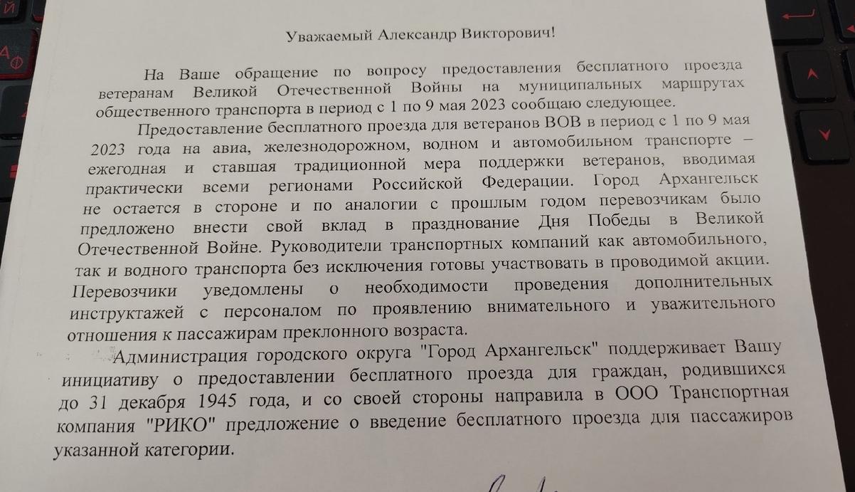 Глава Архангельска поддержал инициативу лидера областных коммунистов о бесплатном проезде в общественном транспорте