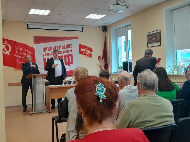 Коммунисты Архангельска выбрали своих кандидатов в городскую Думу